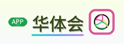 华体会 Logo